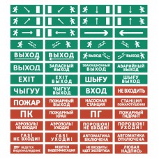 Рубеж ОПОП 1-8 12В Пожар не входить оповещатель охранно-пожарный световой